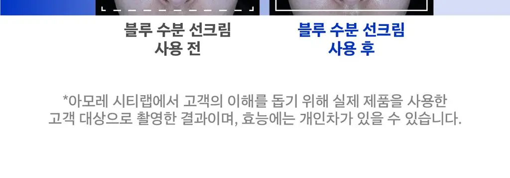 [고수분 쿨링 선케어] 비레디 블루 수분 선크림 상세페이지 8